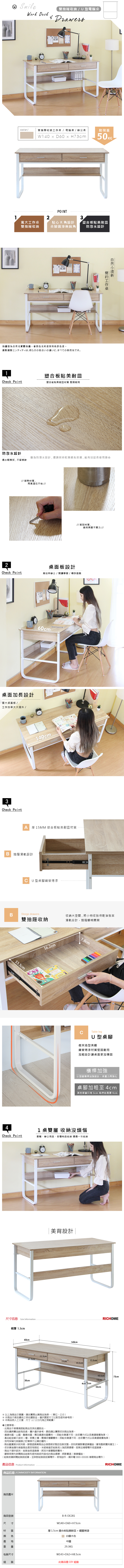韓系簡約設計白色工作書桌